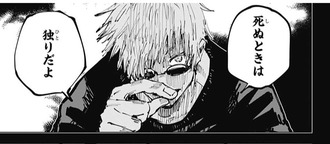 呪術廻戦 話 感想 五条悟 領域展開 漫画まとめ うさちゃんねる