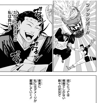 【呪術廻戦】マジで負けるの！？ってなったやつ