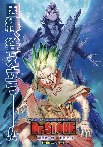 Dr Stone ドクターストーン 156話 感想 ゲンが千空の名前出してたらどうなってたんだ 漫画まとめ うさちゃんねる Dr Stone ドクターストーン 156話 感想 ゲンが千空の名前出してたらどうなってたんだ 漫画まとめ うさちゃんねる