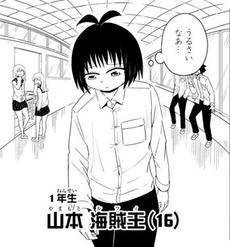 恋するワンピース読んでるけど山本くんかわいいね…