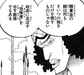 ニコ ロビン ポーネグリフ読めます 革命軍にいました Dの一族の海賊団でワンピース狙ってます ニコ ロビン ポーネグリフ読めます 革命軍にいました Dの一族の海賊団でワンピース狙ってます