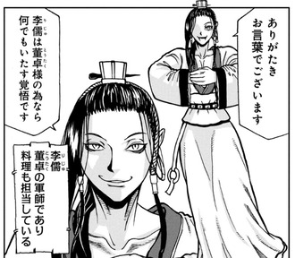 董卓が主人公の三国志漫画始まったよ