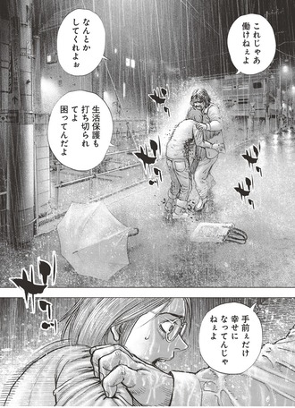 【タフ】おとんの嫁さん死亡エンド