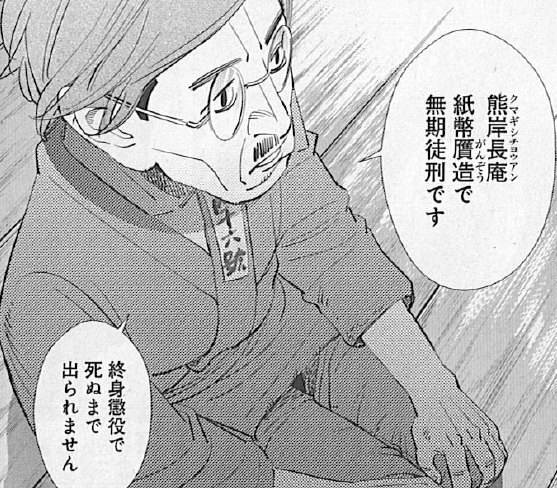 ゴールデンカムイ 247話 本物は誰のだろ ねいろ速報さん