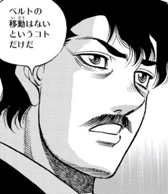 【はじめの一歩】グッバイ　タケシ・センドウ