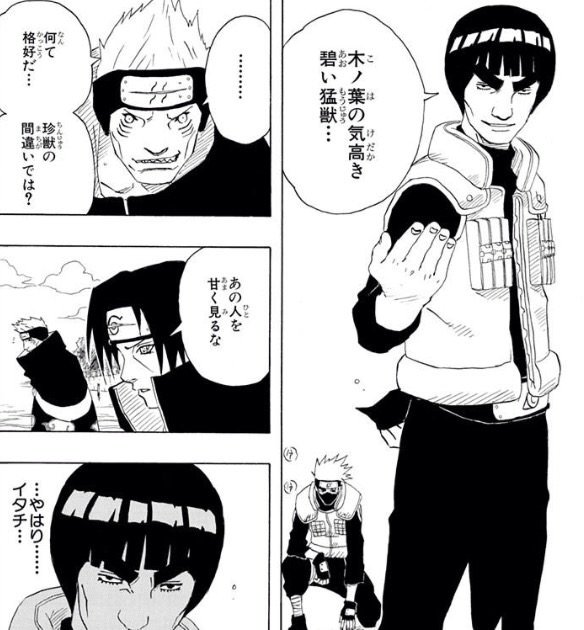 Naruto ガイ先生とかいう教育者の鑑www ねいろ速報さん Naruto ガイ先生とかいう教育者の鑑www ねいろ速報さん