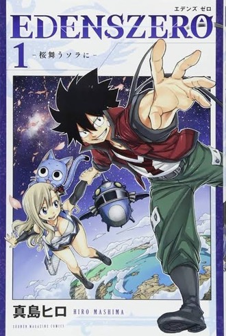 真島ヒロの漫画って売れてるのにそんなイメージない