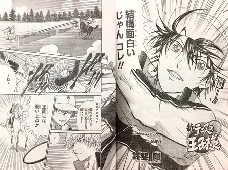 越前リョーマ だって馬持ってないし 漫画まとめ うさちゃんねる 越前リョーマ だって馬持ってないし 漫画まとめ うさちゃんねる
