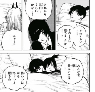 【悲報】チェンソーマンのデンジとかいう主人公www 71fc486c - 【悲報】チェンソーマンのデンジとかいう主人公www