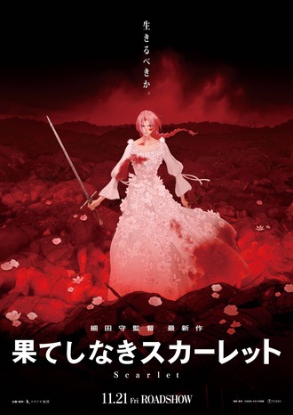【朗報】「サマーウォーズ」「時をかける少女」監督最新作ビジュアル公開！！！！