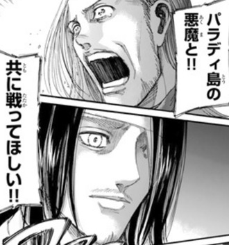 進撃の巨人 エレンのこの表情 画像 漫画まとめ うさちゃんねる 進撃の巨人 エレンのこの表情 画像 漫画まとめ うさちゃんねる