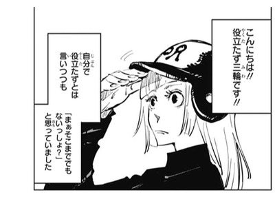 呪術廻戦 53話 感想 花御 五条の術式から生存 漫画まとめ うさちゃんねる
