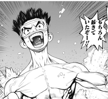 Dr Stone 大樹 やっぱり頼りなるぜ 漫画まとめ うさちゃんねる Dr Stone 大樹 やっぱり頼りなるぜ 漫画まとめ うさちゃんねる