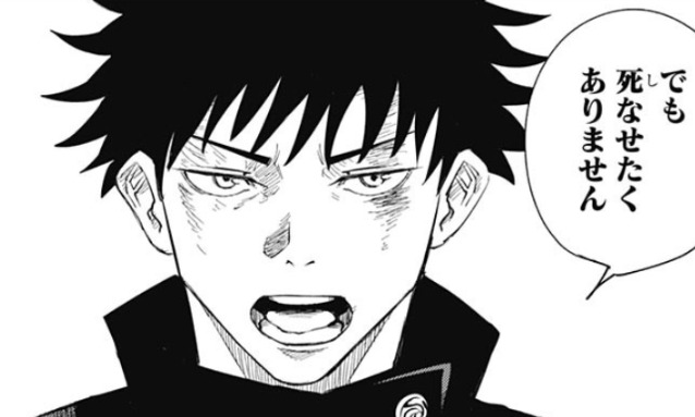 呪術廻戦 伏黒恵とかいうキャラ ねいろ速報さん 呪術廻戦 伏黒恵とかいうキャラ ねいろ速報さん