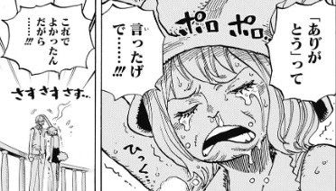 ワンピース 第902話 感想 サンジとゼフのシーンの意味とは 幼女ブリュレ可愛かったな ねいろ速報さん