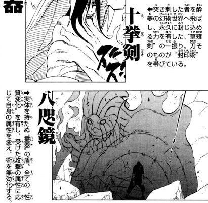 画像 Narutoの抜け忍 イタチの能力 ねいろ速報さん 画像 Narutoの抜け忍 イタチの能力 ねいろ速報さん
