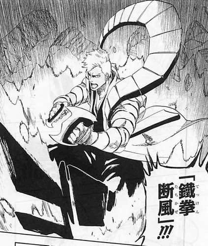Bleach 作中一弱い卍解
