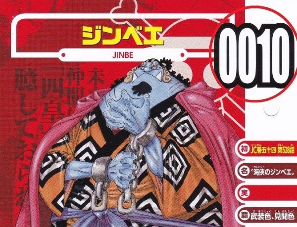 画像 ワンピースのcp9 覇気使いだったことが判明する ねいろ速報さん