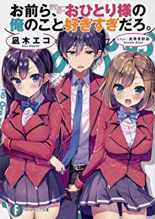 画像 最近のラノベ タイトルがやばい ねいろ速報さん 画像 最近のラノベ タイトルがやばい ねいろ速報さん