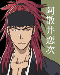 【BLEACH】今日恋次の誕生日