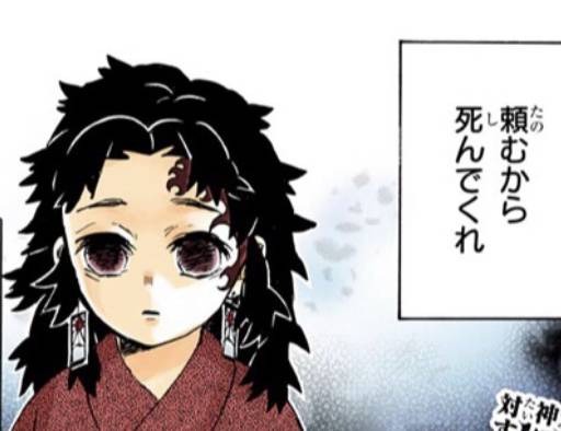 鬼滅の刃 煽りのセリフ多いよね ねいろ速報さん