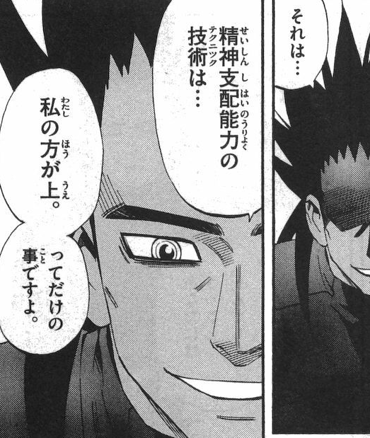 結界師 の正守って弱いか ねいろ速報さん 結界師 の正守って弱いか ねいろ速報さん