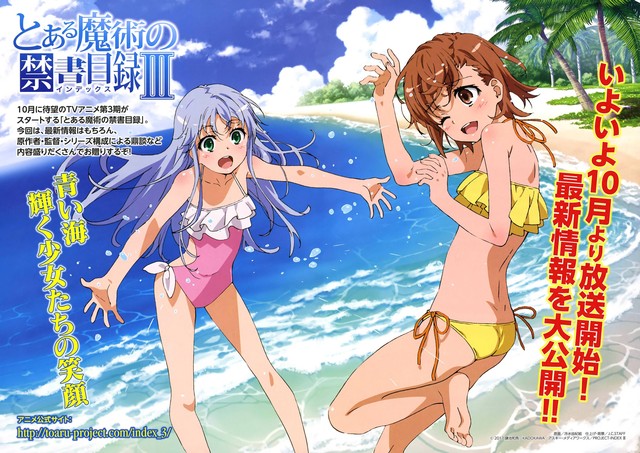画像 とある魔術の禁書目録3期 版権絵がこちらww ねいろ速報さん 画像 とある魔術の禁書目録3期 版権絵がこちらww ねいろ速報さん