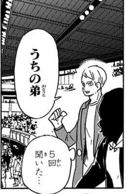 ハイキュー の月島蛍とかいうキャラwww ねいろ速報さん ハイキュー の月島蛍とかいうキャラwww ねいろ速報さん