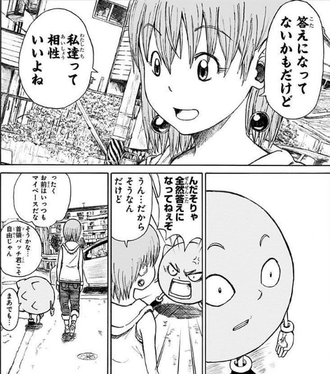 ふわり どんぱっ とかいう漫画ｗｗｗ ねいろ速報さん