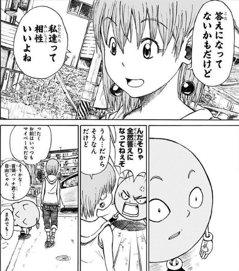 ふわり どんぱっ とかいう漫画ｗｗｗ