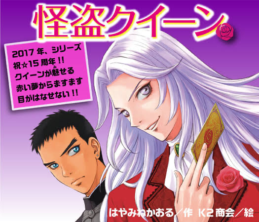 怪盗クイーン アニメ化してほしい ねいろ速報さん 怪盗クイーン アニメ化してほしい ねいろ速報さん