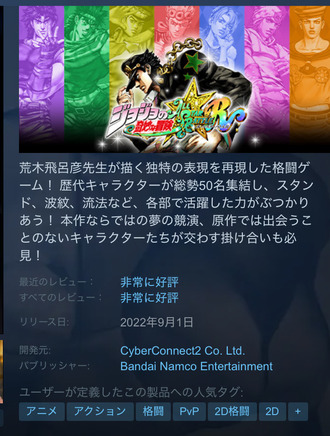 【ジョジョ】気がついたらなんか評価上がってた奴