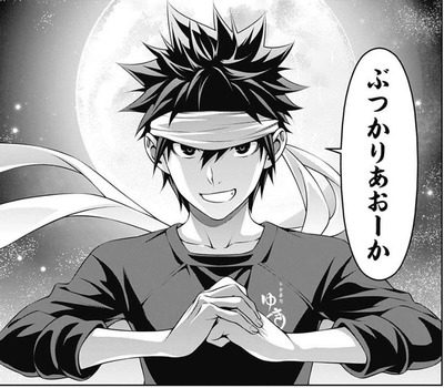 最終回 食戟のソーマ 感想 えりなとのラブコメは 漫画まとめ うさちゃんねる