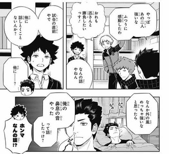 ワールドトリガー 生駒隊の緩い感じ 漫画まとめ うさちゃんねる