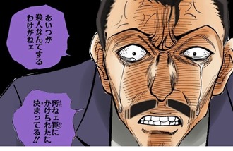 【名探偵コナン】あいつが殺人なんてするわけねぇ
