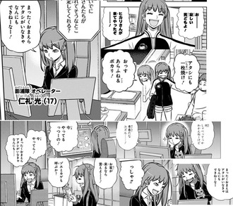 ワールドトリガー オペレーターかわいい子多すぎない 画像 漫画まとめ うさちゃんねる ワールドトリガー オペレーターかわいい子多すぎない 画像 漫画まとめ うさちゃんねる