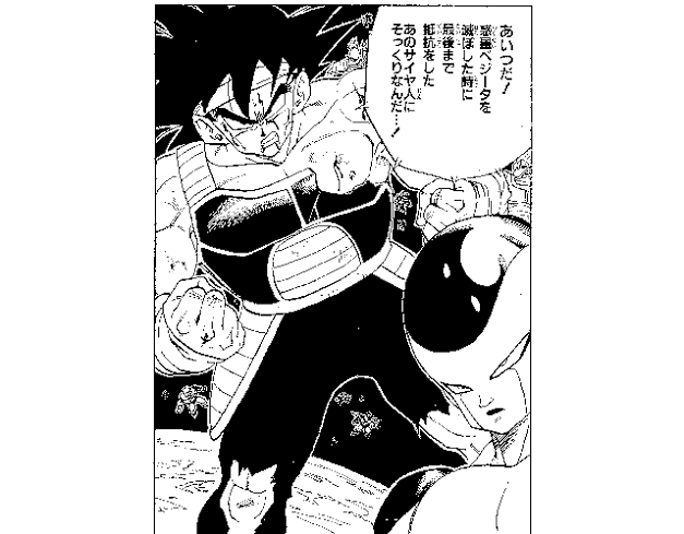 ドラゴンボールって親子三代にわたるフリーザ一族との因縁のストーリーにすべきだった ドラゴンボールって親子三代にわたるフリーザ一族との因縁のストーリーにすべきだった