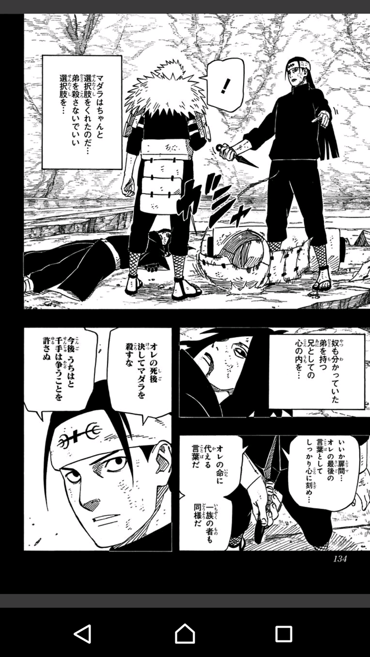 うちはマダラ 80 待っていたぞォー 柱間アアアーー フルフルニィ こんなのがラスボスという事実 ねいろ速報さん うちはマダラ 80 待っていたぞォー 柱間アアアーー フルフルニィ こんなのがラスボスという事実 ねいろ速報さん
