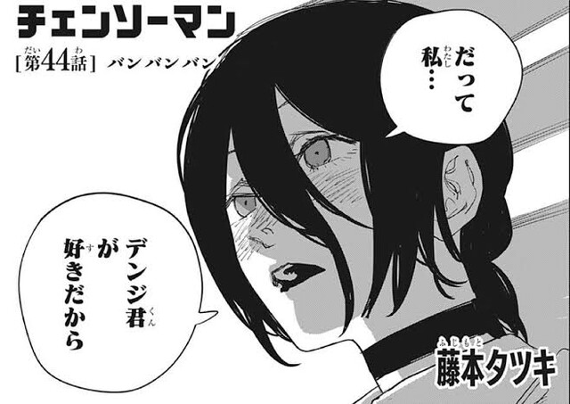 チェンソーマン なんでアキくんにタバコを渡したのかが分からん ねいろ速報さん