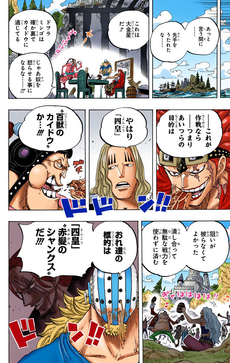 悲報 最悪の世代 ほぼ全員四皇の傘下に入ってしまう ワンピース ねいろ速報さん 悲報 最悪の世代 ほぼ全員四皇の傘下に入ってしまう ワンピース ねいろ速報さん