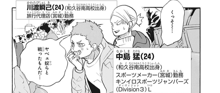 ハイキュー 3話 感想 日向のジャンプサーブ強い ロメロやばい ねいろ速報さん