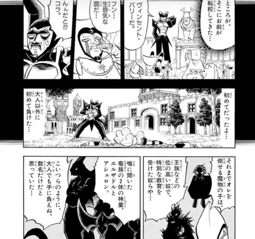 金色のガッシュ ブラゴやアシュロンを倒す算段はあったのか 2ch漫画アニメまとめアンテナ 金色のガッシュ ブラゴやアシュロンを倒す算段はあったのか 2ch漫画アニメまとめアンテナ