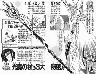 73d4292c s - 【ダイの大冒険】光魔の杖 73d4292c s - 【ダイの大冒険】光魔の杖