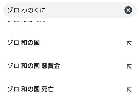 ゾロ「おれが世界一の剣豪にくらいならねぇとお前が困るんだよな…!!!」 73dd37f8 s - ゾロ「おれが世界一の剣豪にくらいならねぇとお前が困るんだよな…!!!」