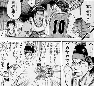 スラムダンク 海南大付属という名門を何故高頭のような愚将が率いているのか 漫画まとめ うさちゃんねる