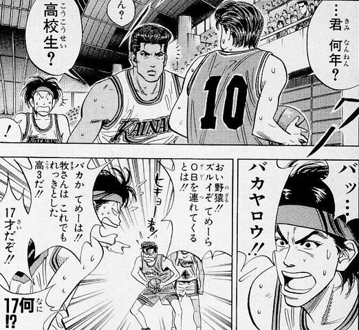 スラムダンク 海南大付属という名門を何故高頭のような愚将が率いているのか ねいろ速報さん スラムダンク 海南大付属という名門を何故高頭のような愚将が率いているのか ねいろ速報さん
