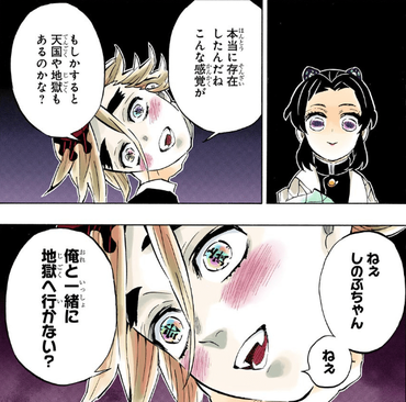 鬼滅の刃 童磨の過去編ってさ 漫画まとめ うさちゃんねる