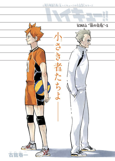 361話 ハイキュー 日向の体力が化け物並み ねいろ速報さん