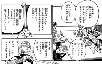 【ハンターハンター】この念能力強すぎだと思う