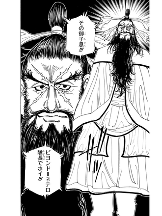 【ハンターハンター】別に悪い人じゃないよな